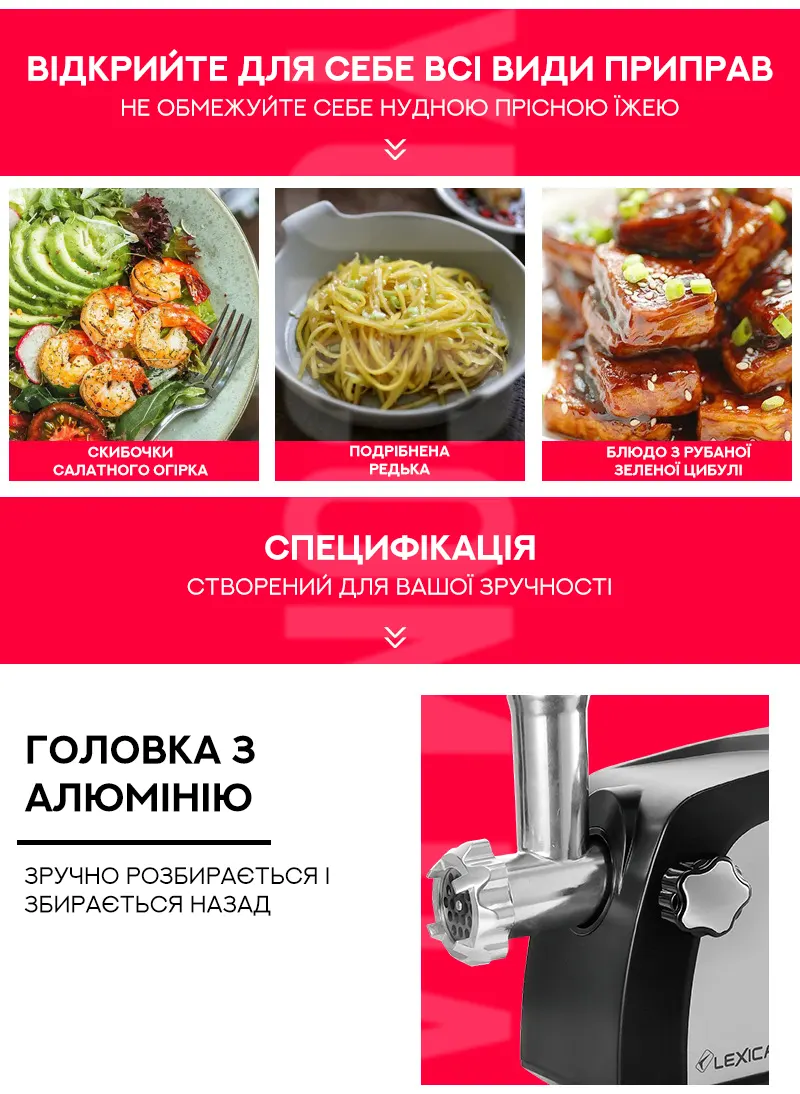 Потужна електрична м'ясорубка Lexical LMG-2001 1000 Вт Потужна електрична м'ясорубка Lexical LMG-2001 1000 Вт